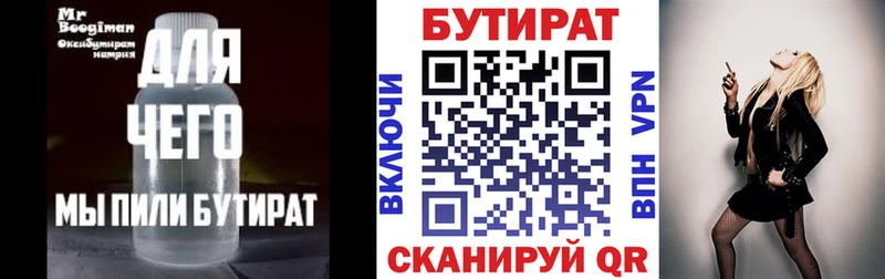 кракен tor  купить наркотик  Пестово  БУТИРАТ BDO 33% 