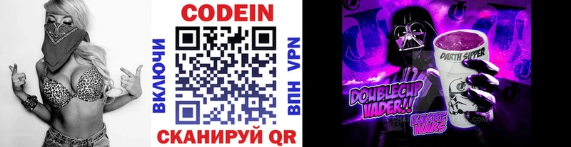Кодеиновый сироп Lean Purple Drank  как найти закладки  Пестово 