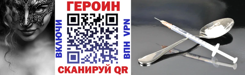 ГЕРОИН белый  где купить   Пестово 