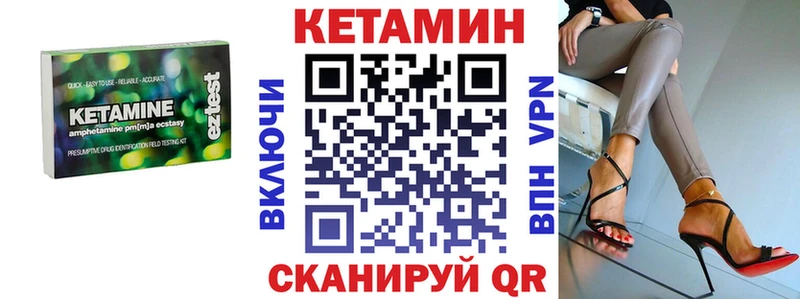 КЕТАМИН ketamine  Пестово 