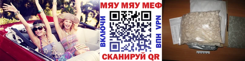 Меф мука Пестово