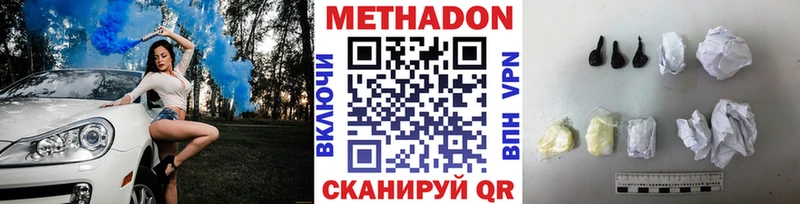 МЕТАДОН мёд  Пестово 